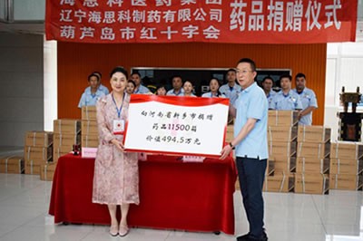 為你奔赴 “豫”你同在——援助河南，海思科人在行動(dòng)